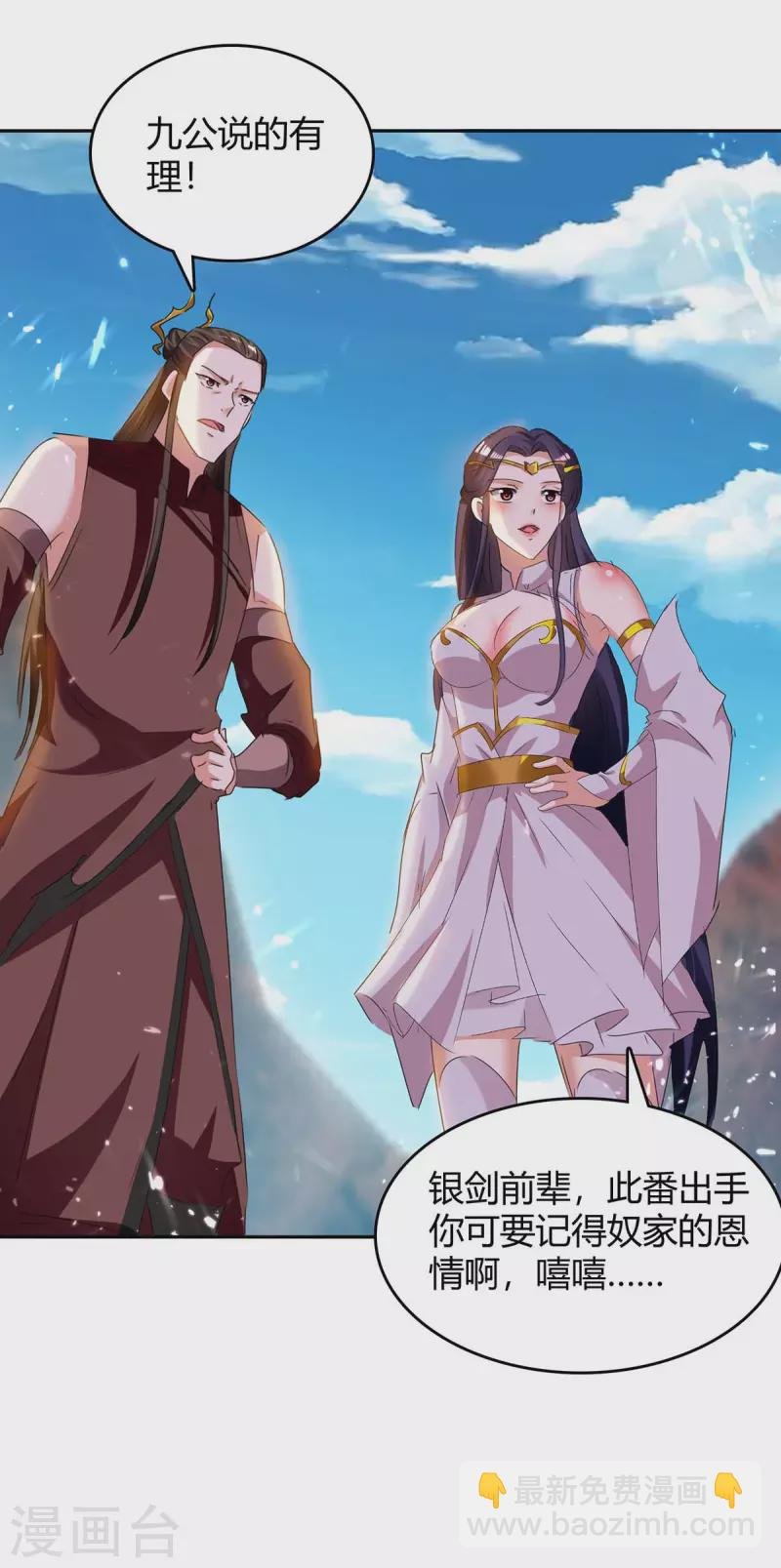 第246话 重遇刀奴