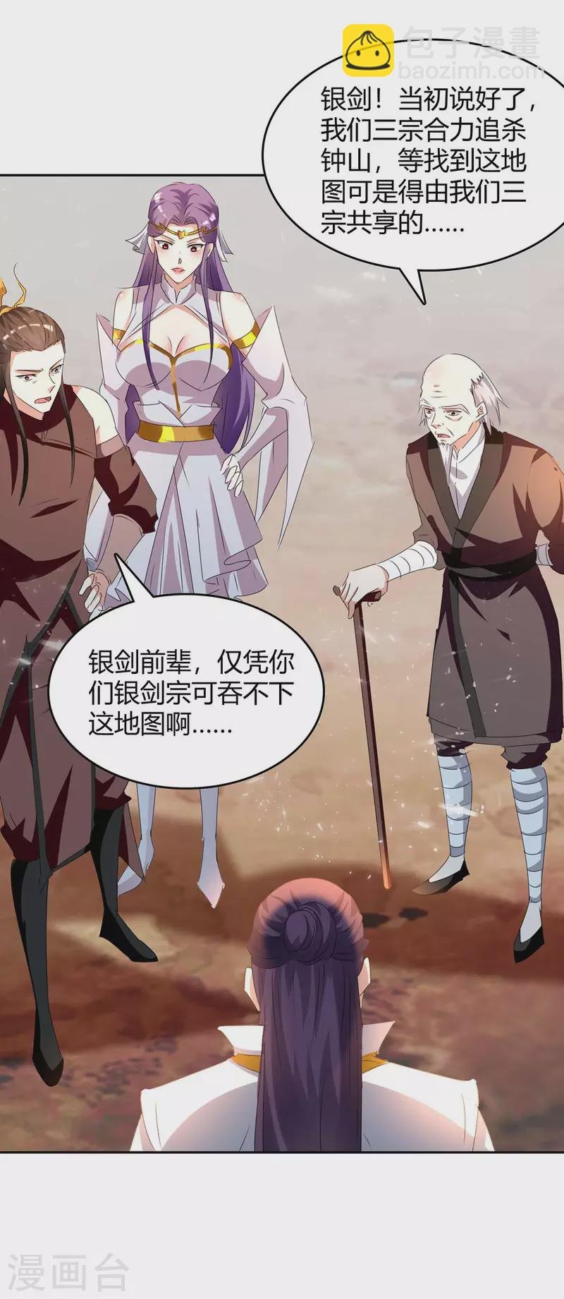 第247话 出手相助