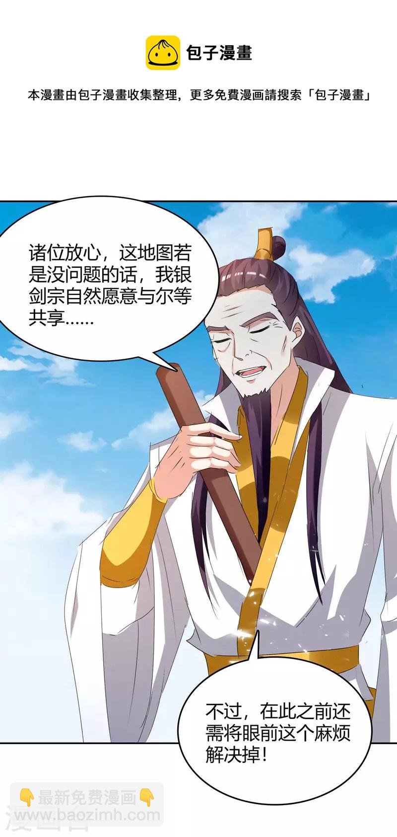 第247话 出手相助