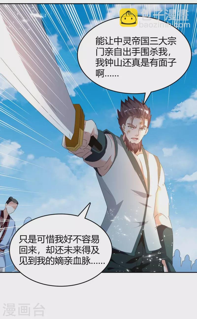 第247话 出手相助
