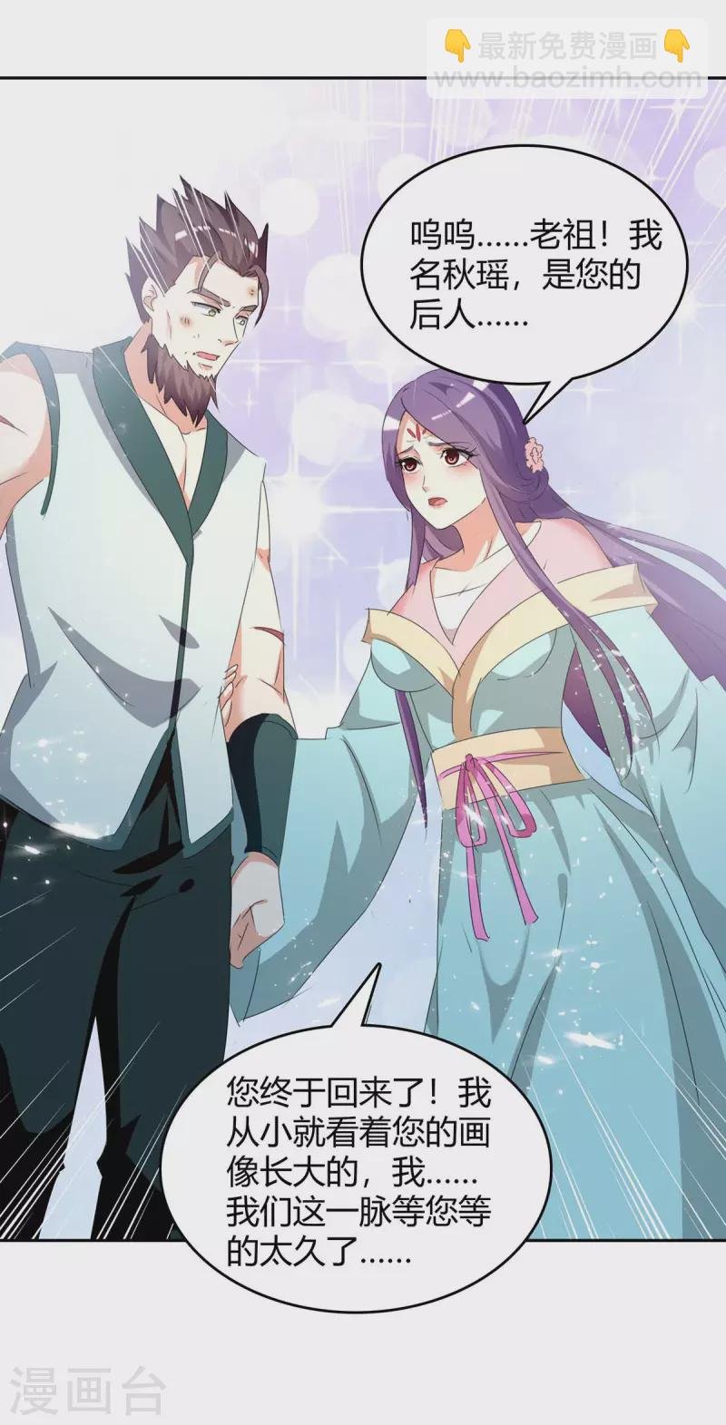 第247话 出手相助