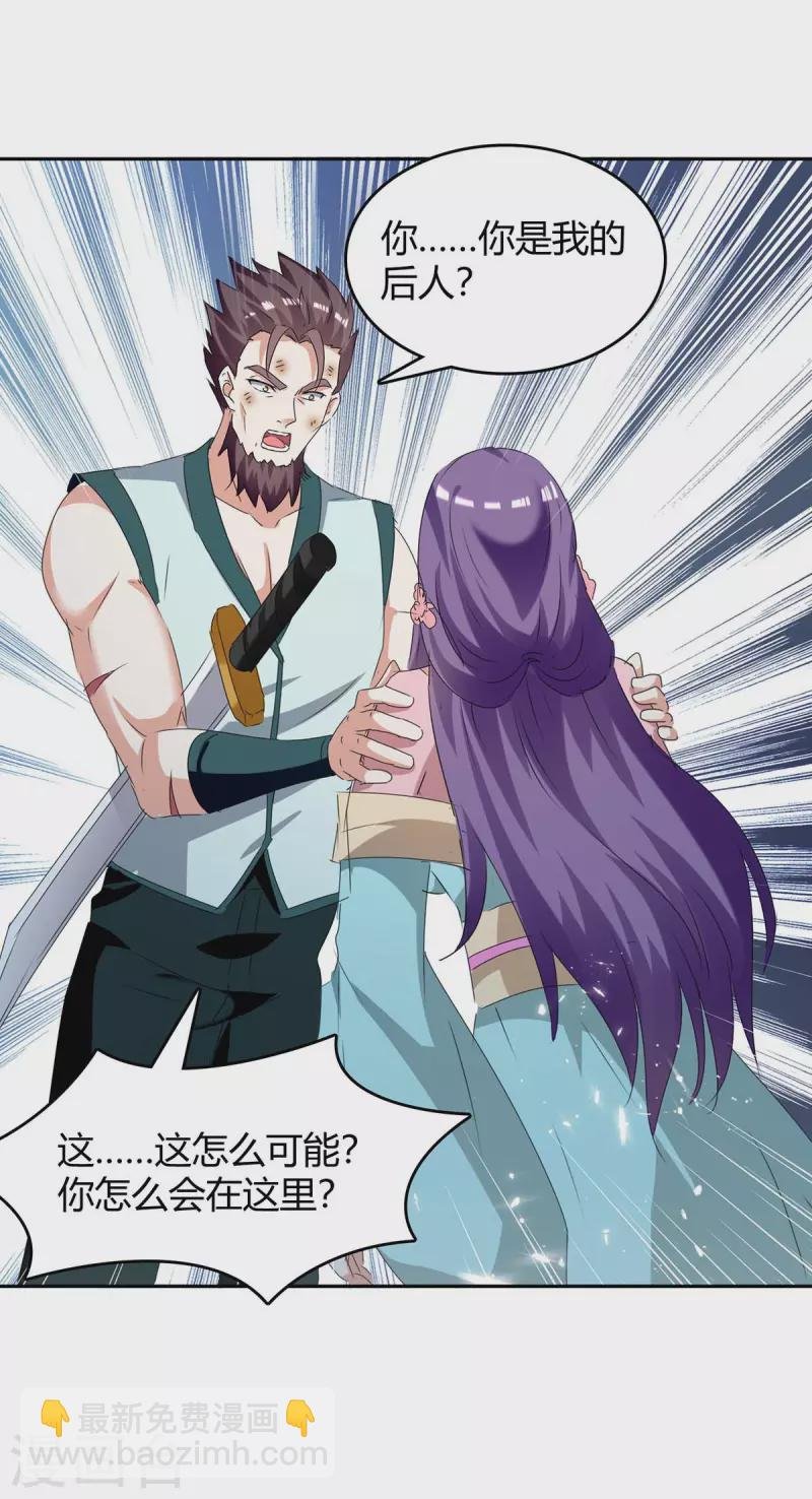 第247话 出手相助