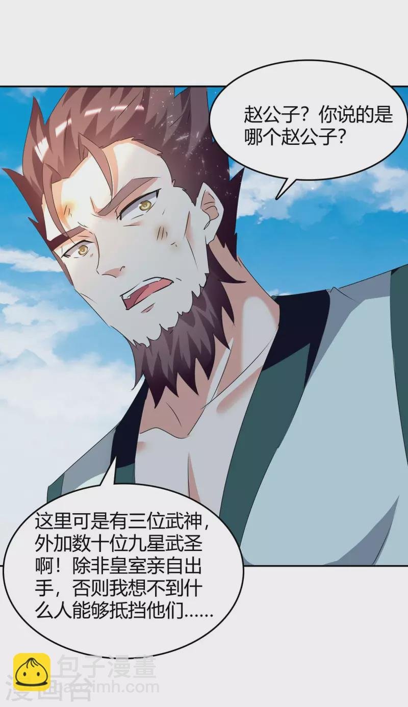第247话 出手相助