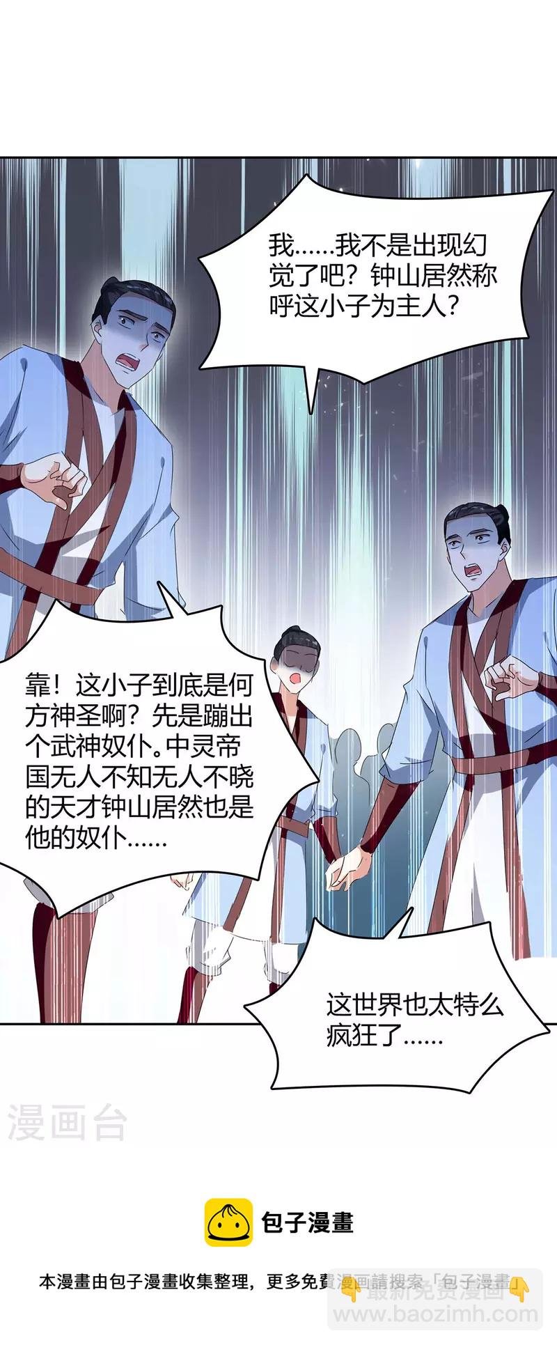 第247话 出手相助