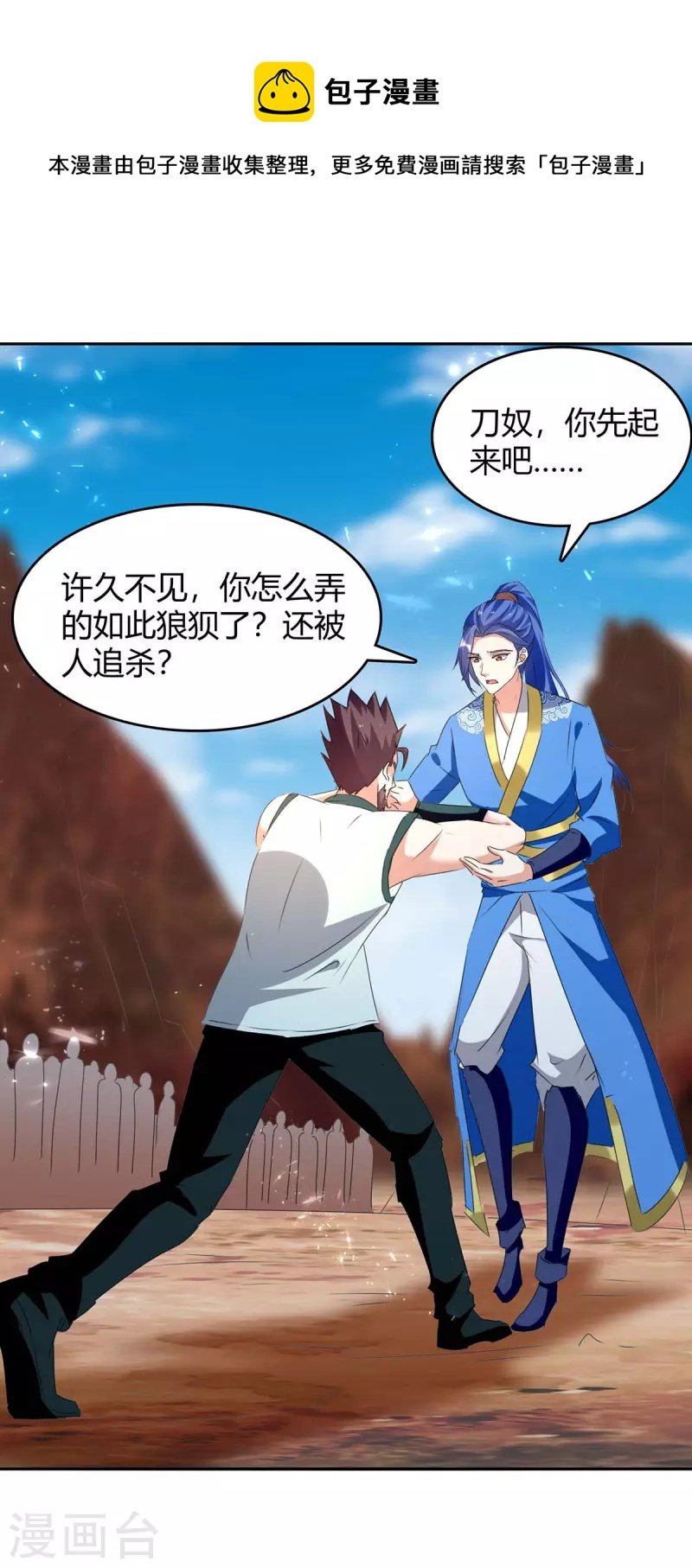 第248话 先杀赵放
