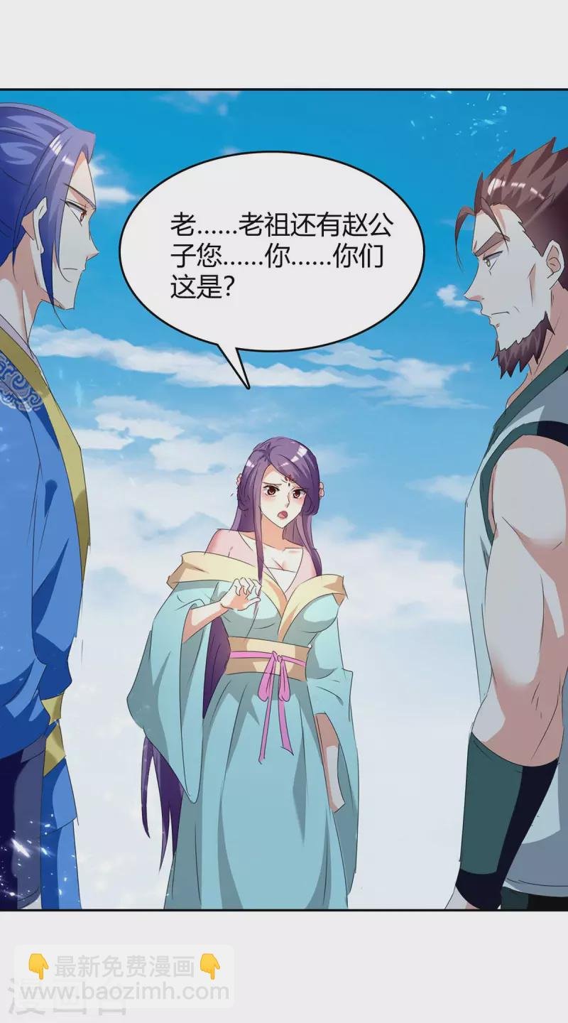 第248话 先杀赵放