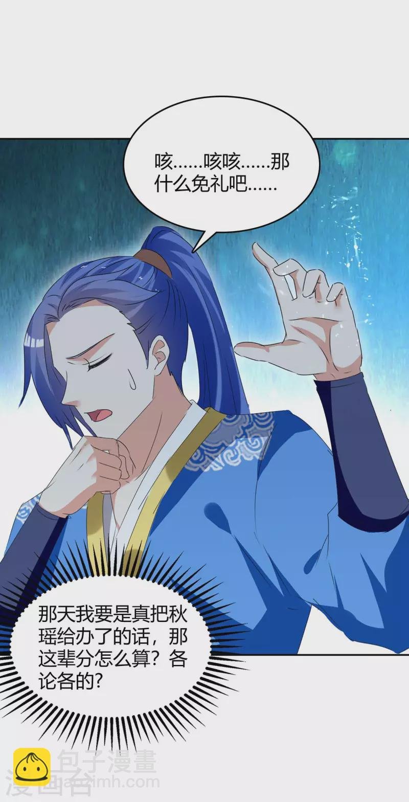 第248话 先杀赵放