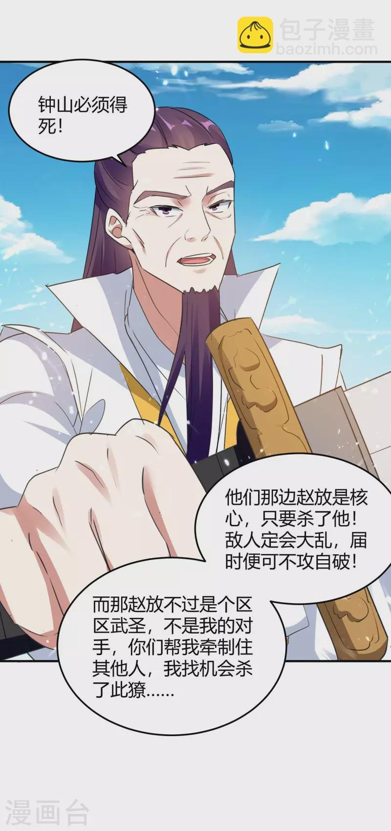 第248话 先杀赵放
