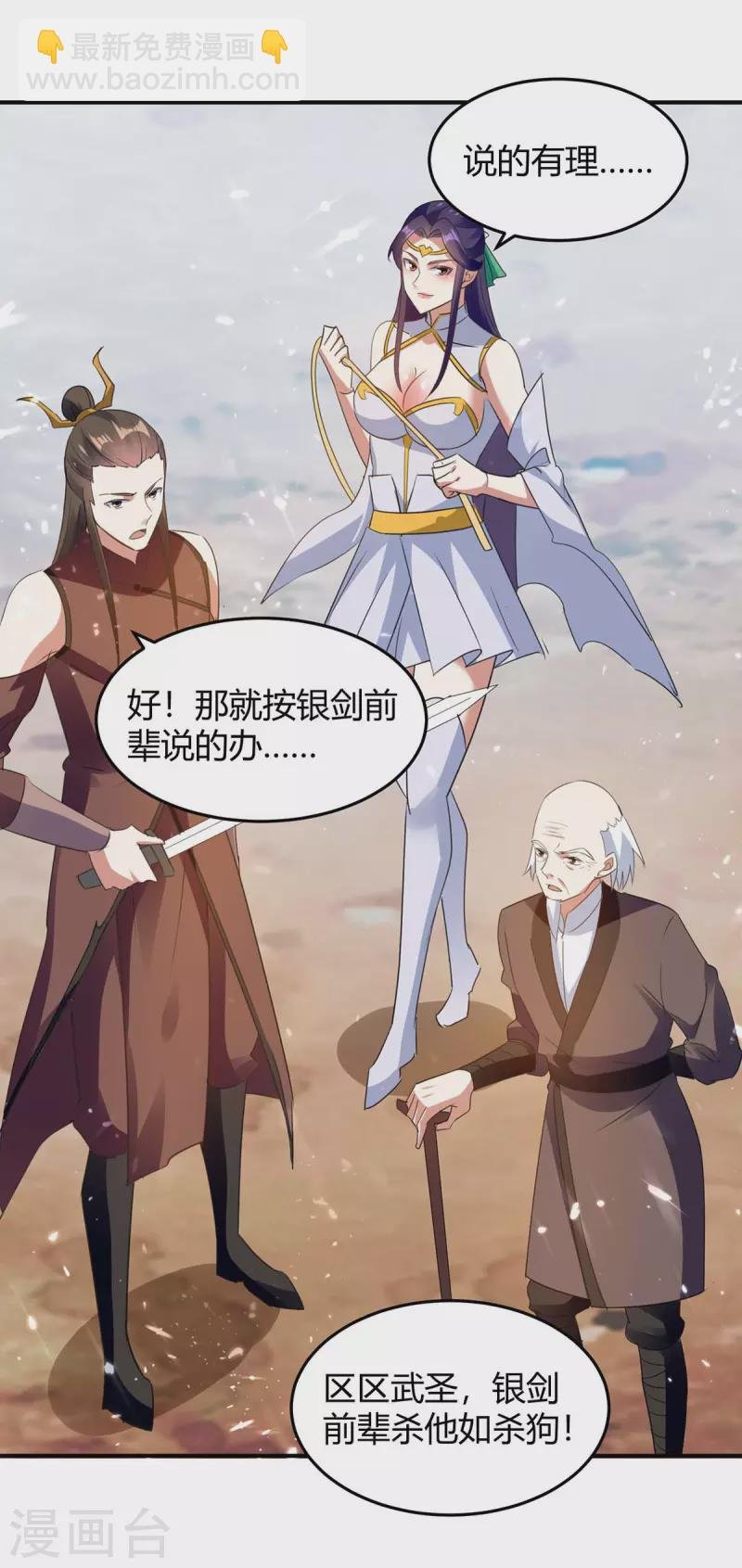 第248话 先杀赵放