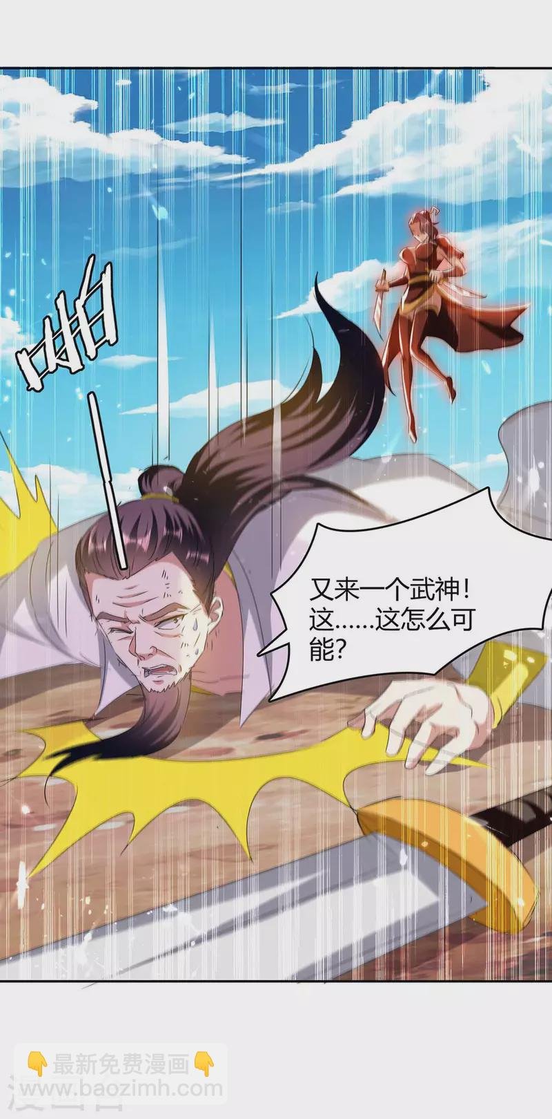 第249话 自寻死路
