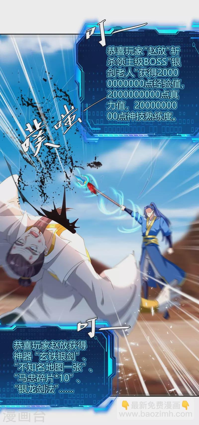 第249话 自寻死路