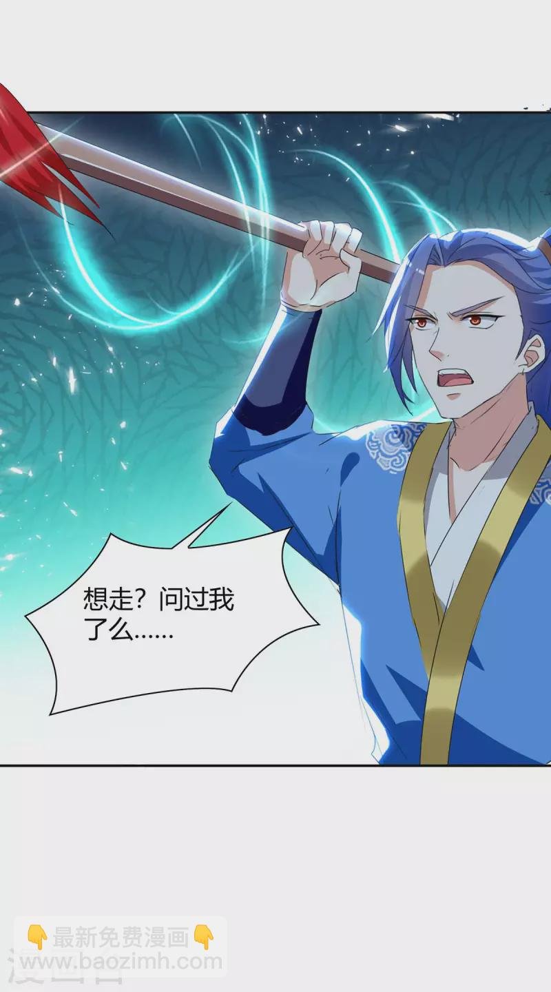 第249话 自寻死路