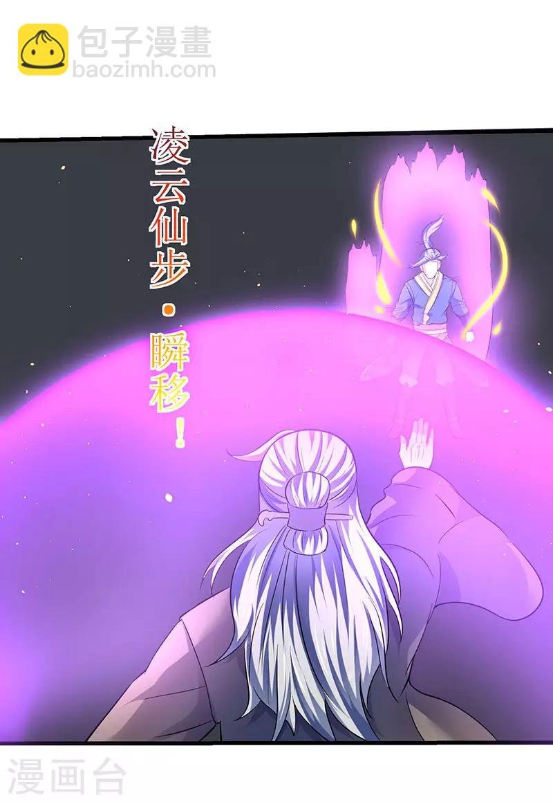 第25话 隐藏技能