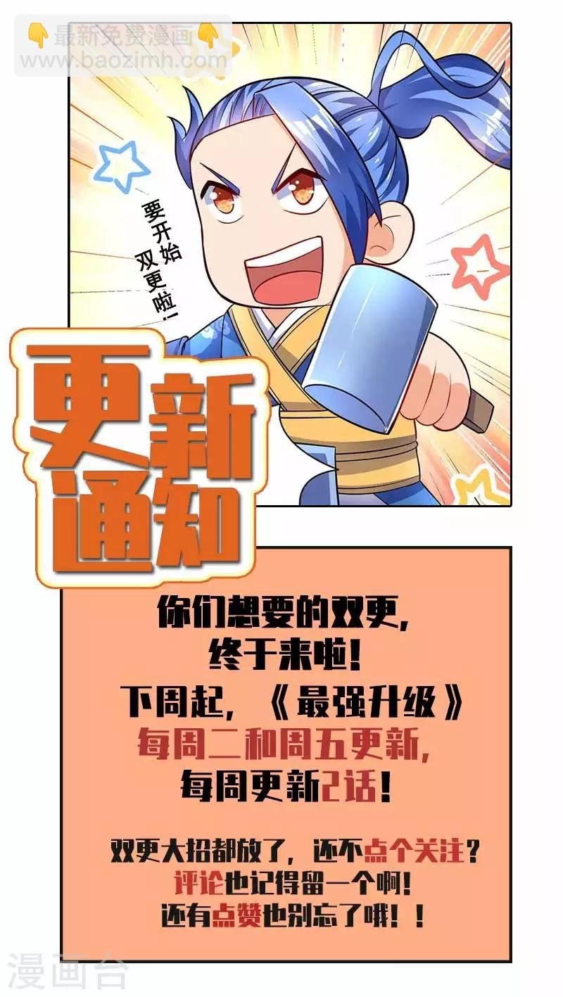 第25话 隐藏技能