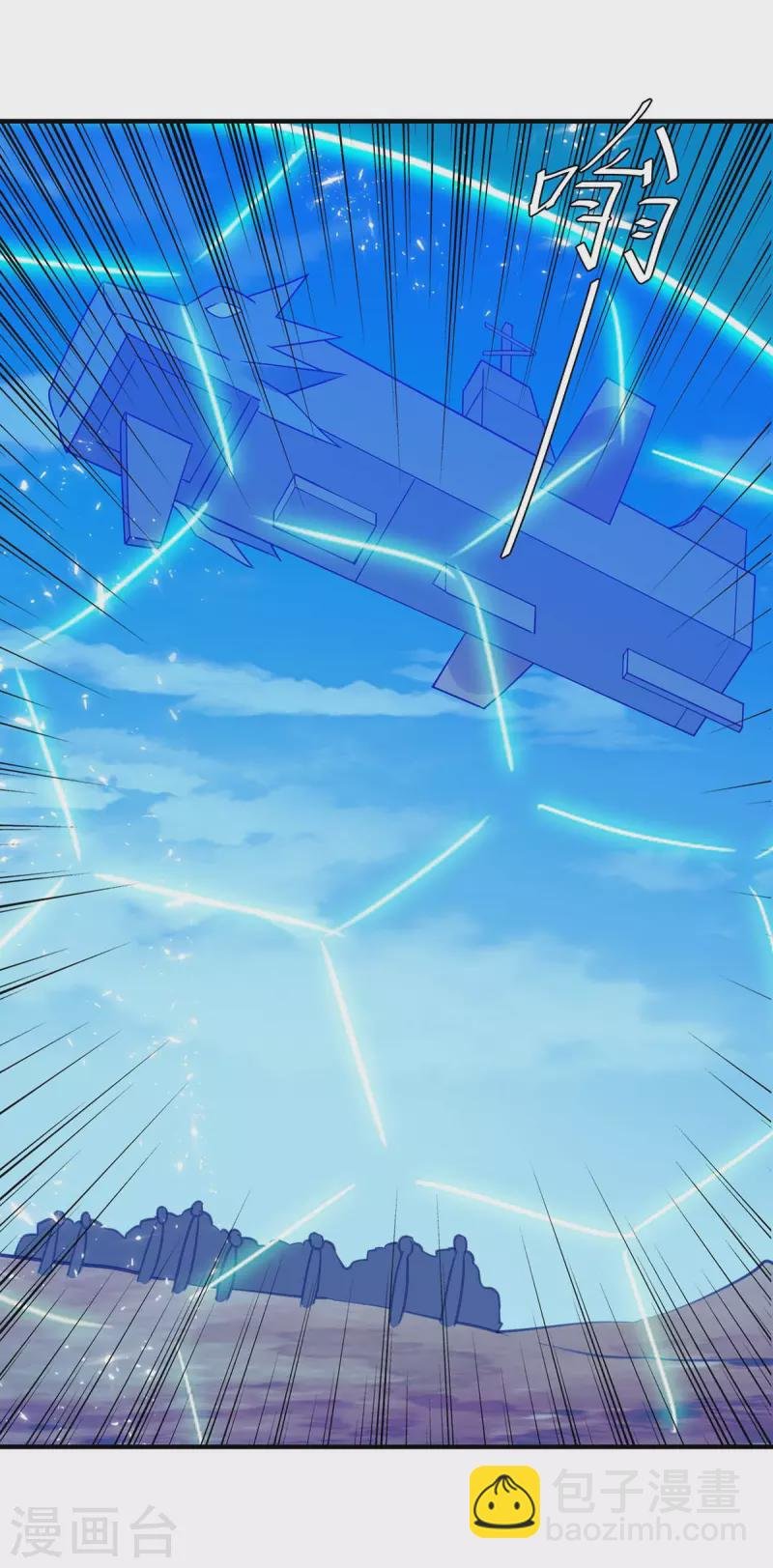 第250话 流星火雨