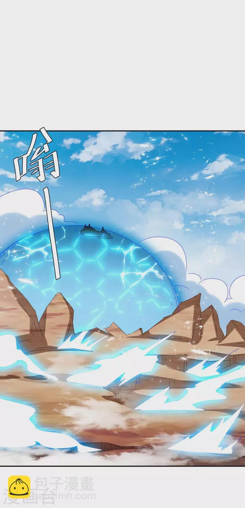 第250话 流星火雨