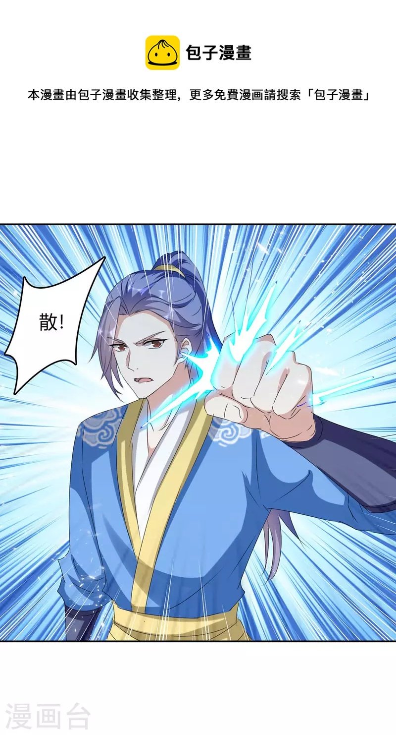 第251话 对战神兽