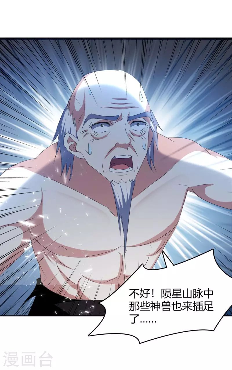 第251话 对战神兽