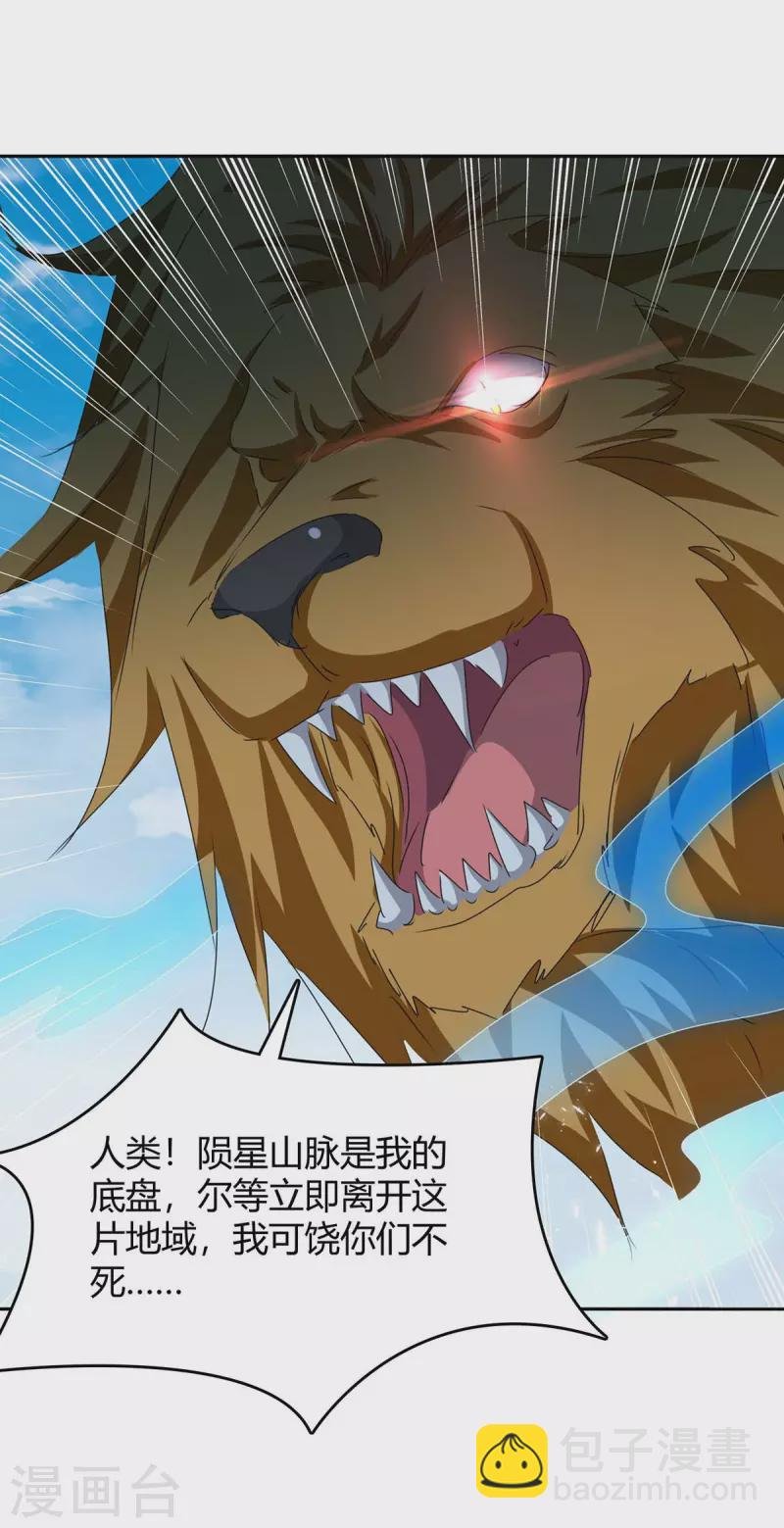 第251话 对战神兽