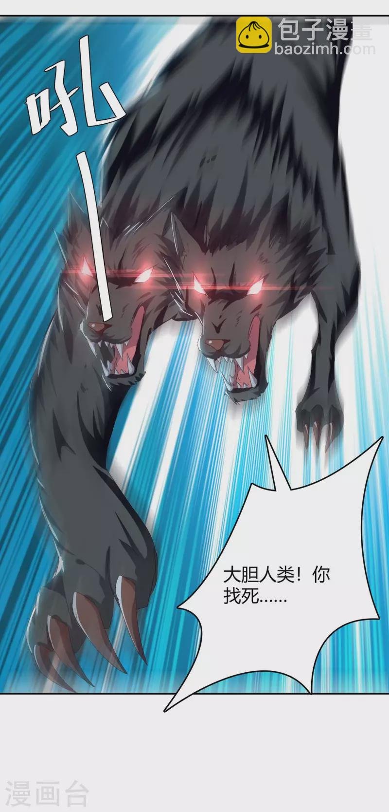 第251话 对战神兽
