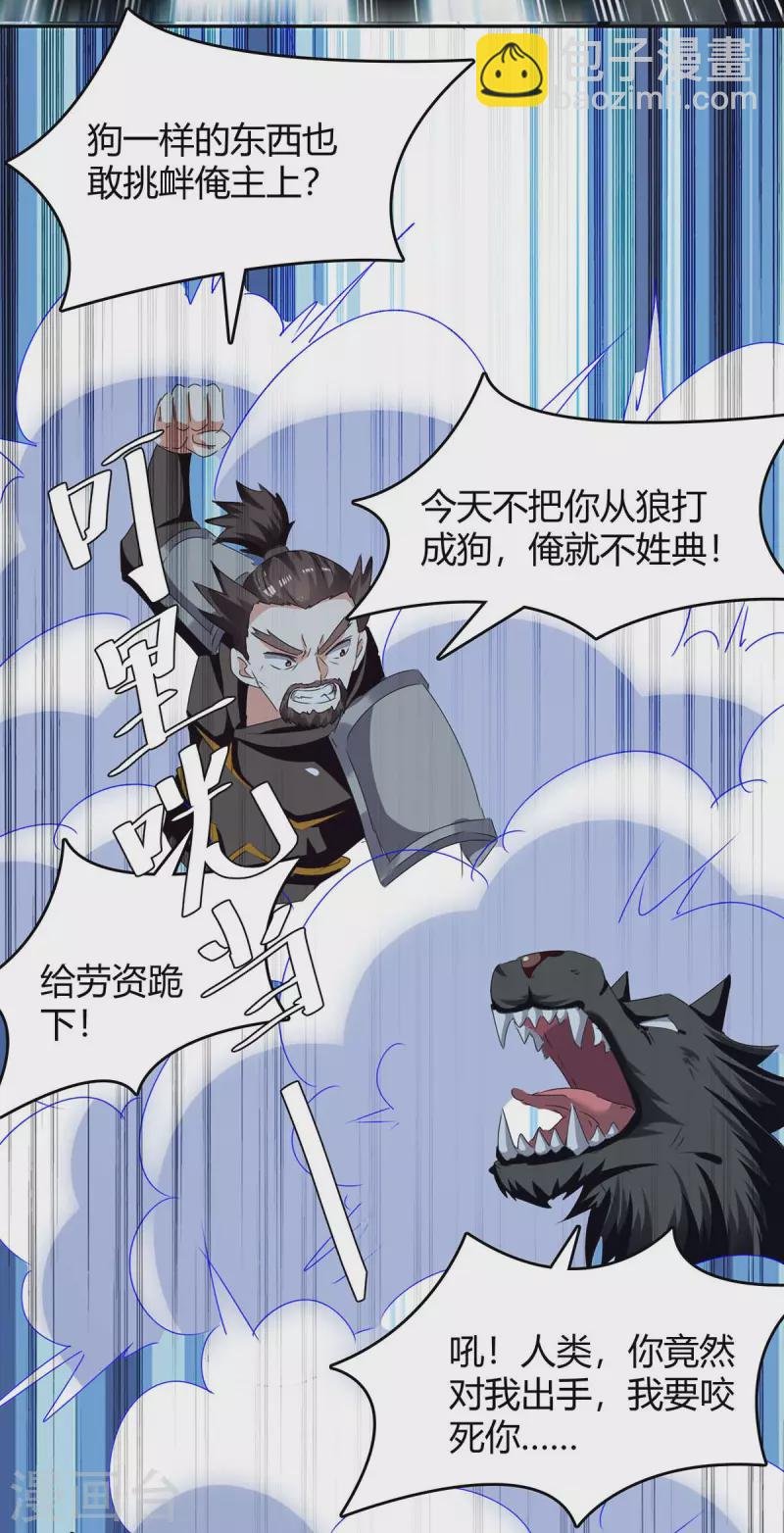 第251话 对战神兽