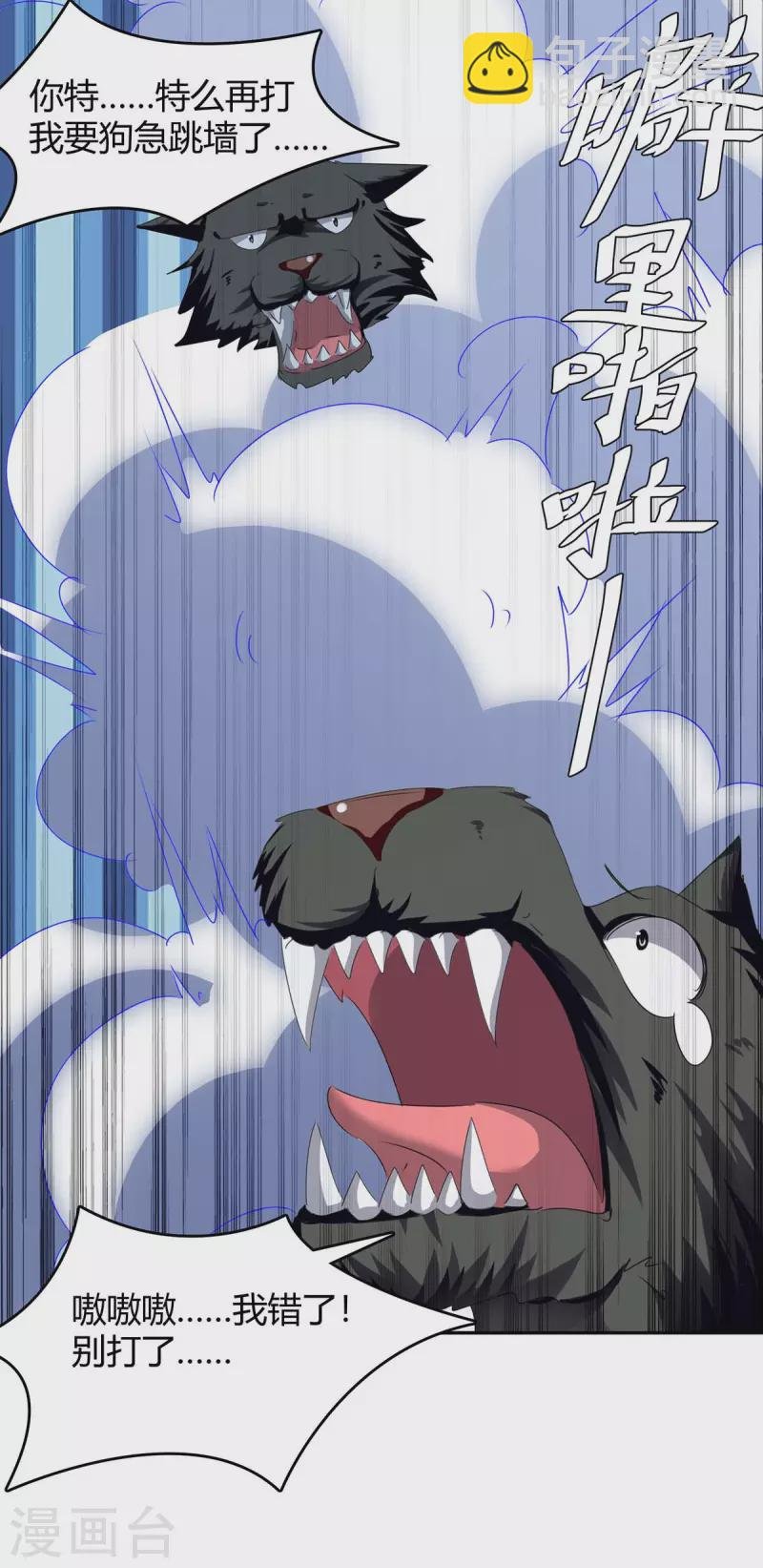 第251话 对战神兽
