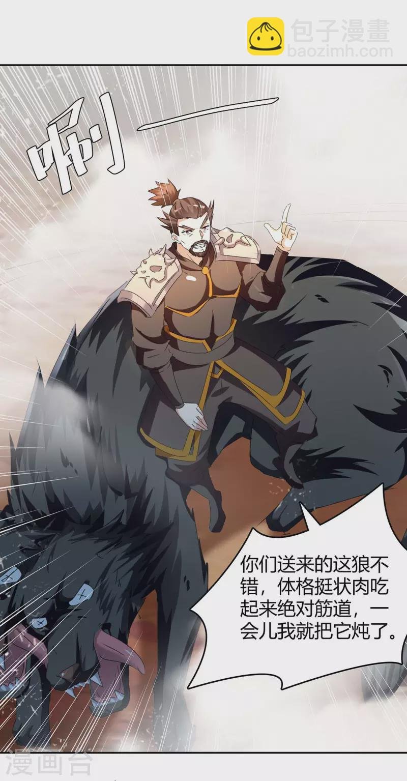 第251话 对战神兽
