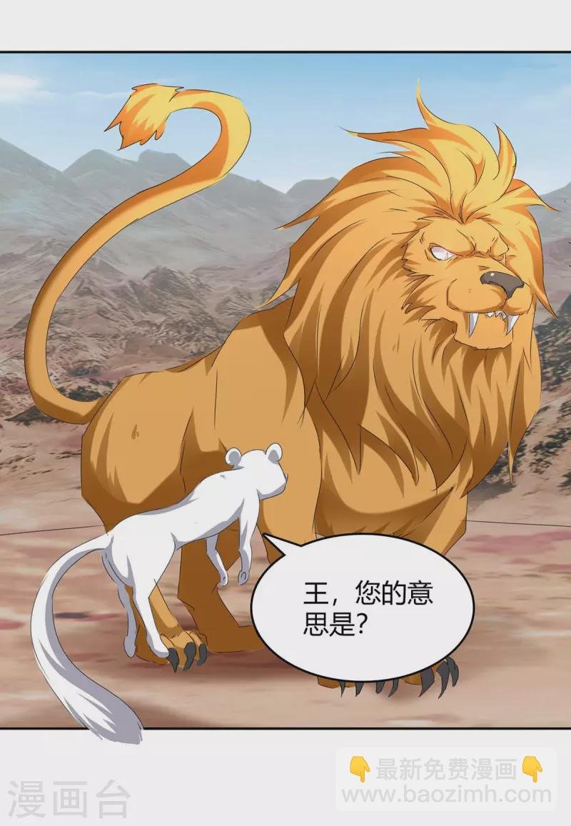 第251话 对战神兽