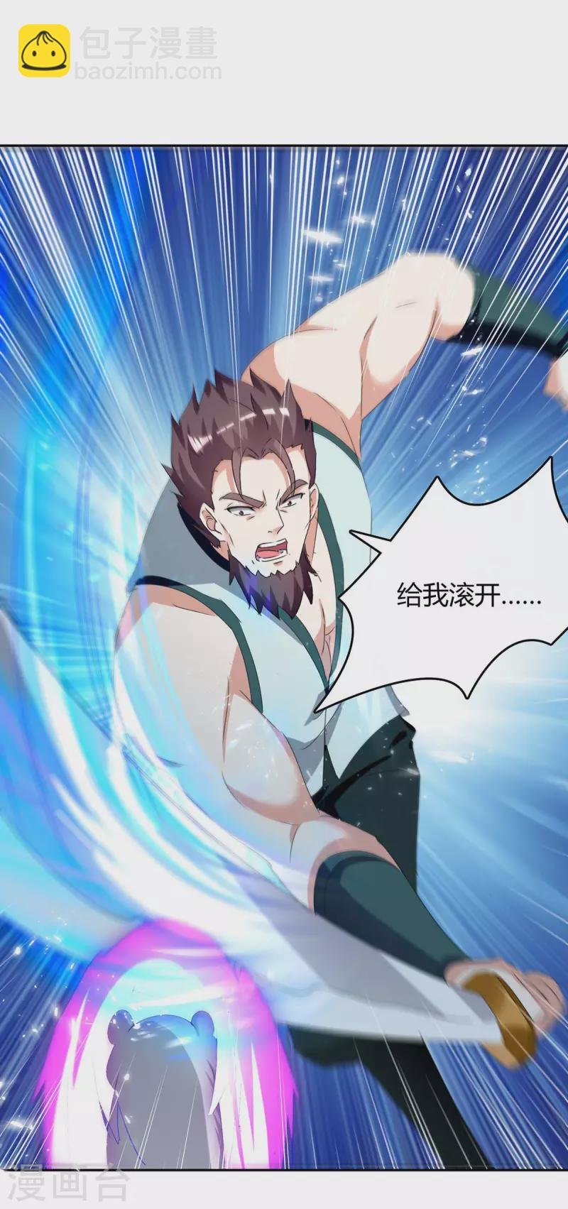 第252话 轼神灭天