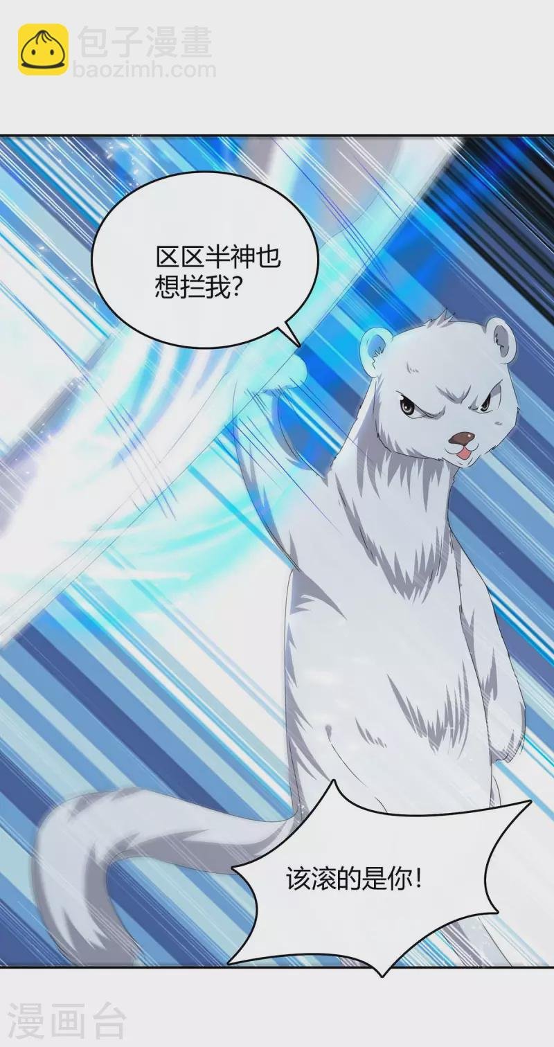 第252话 轼神灭天