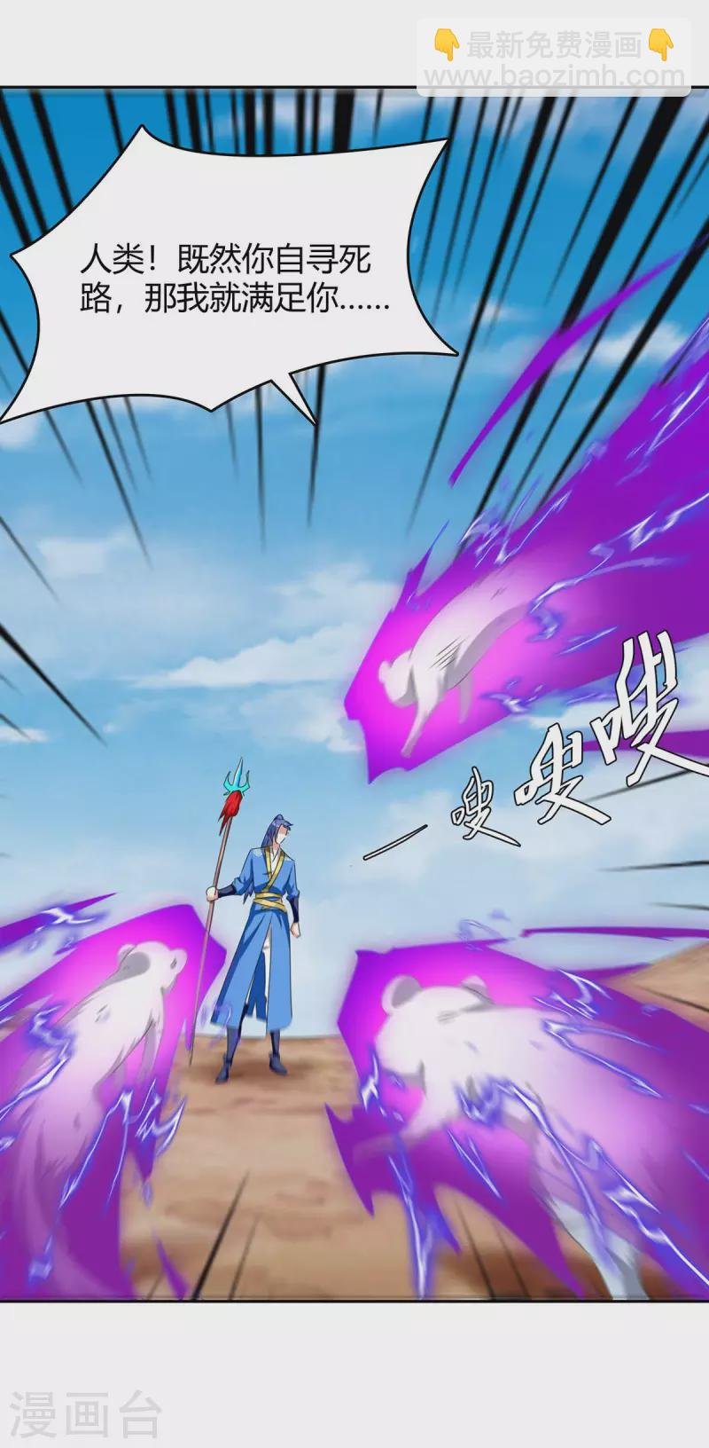 第252话 轼神灭天