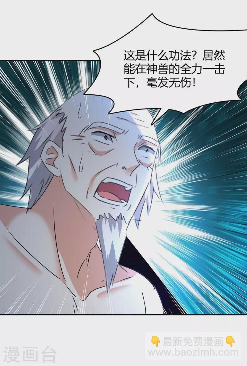 第252话 轼神灭天