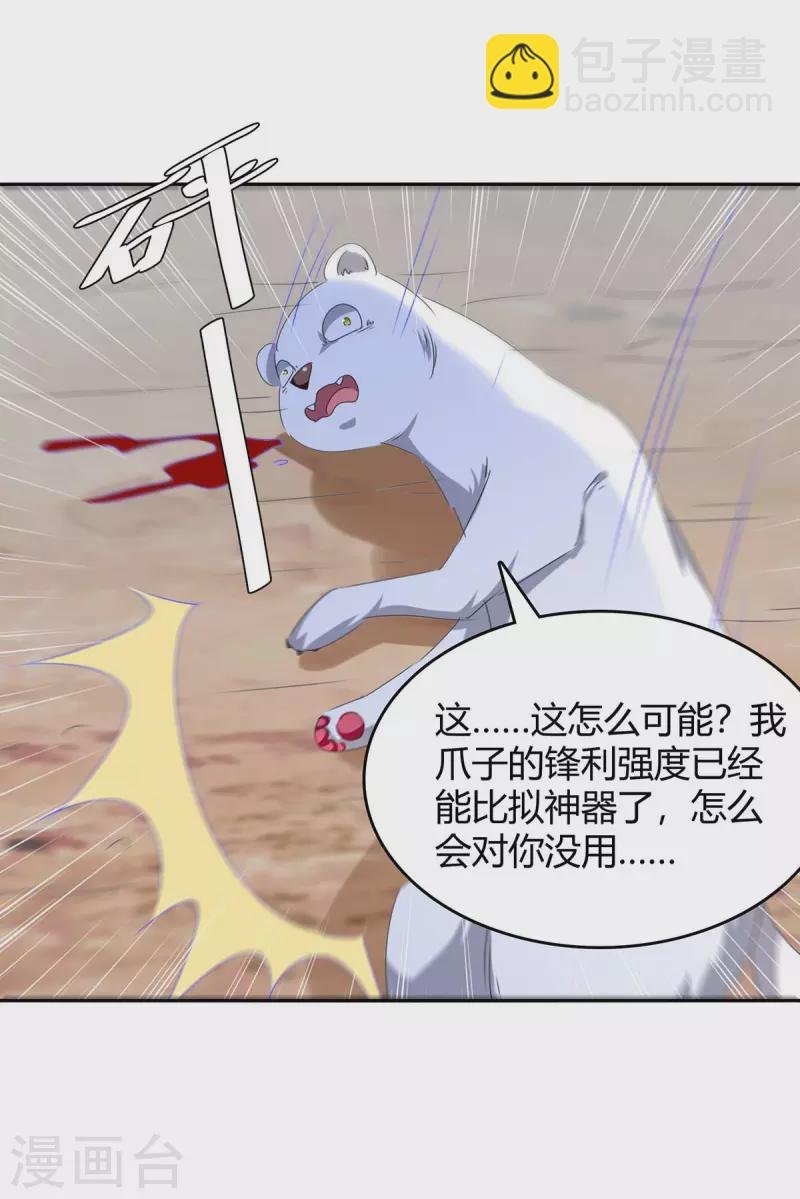 第252话 轼神灭天