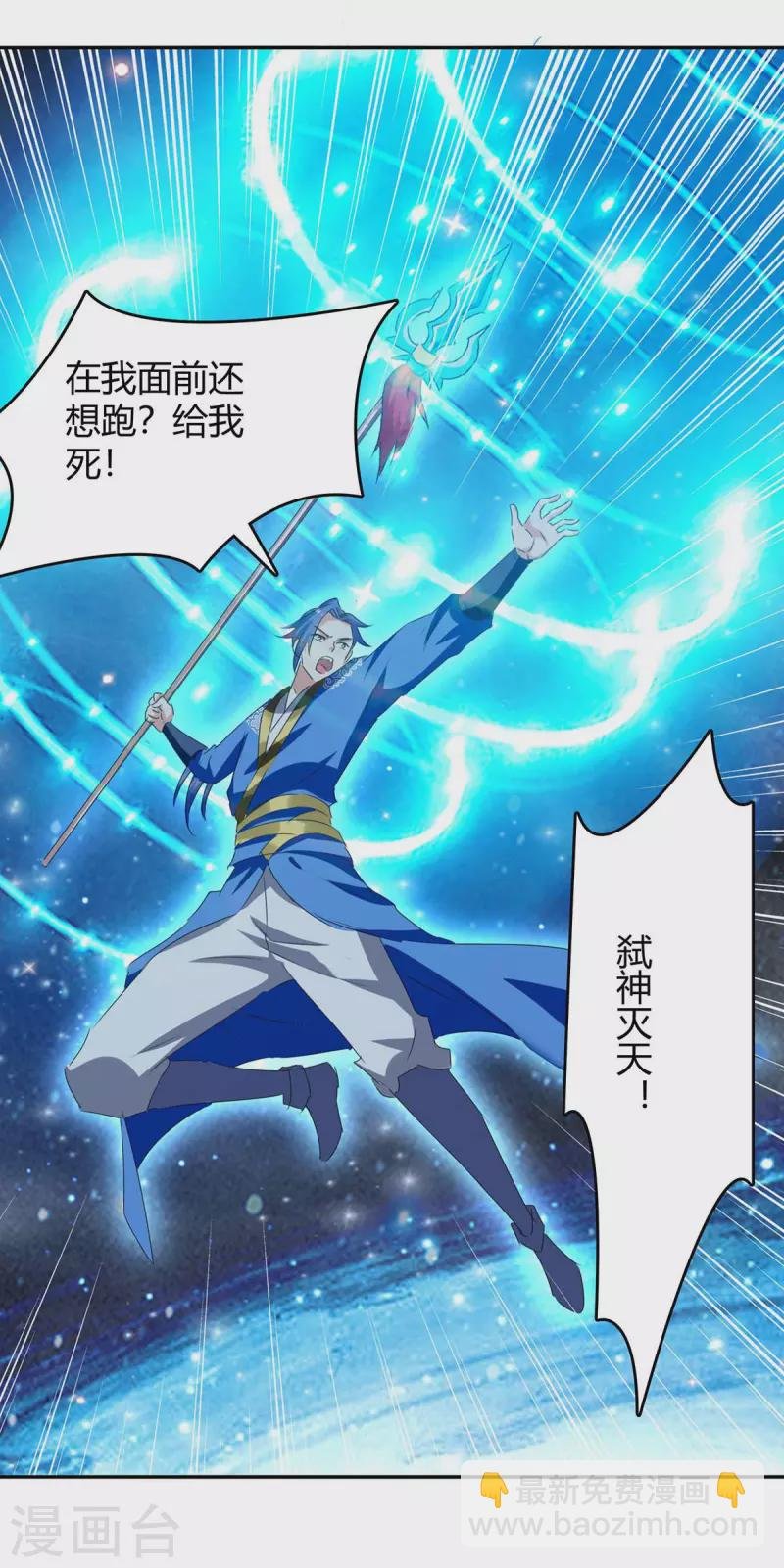 第252话 轼神灭天