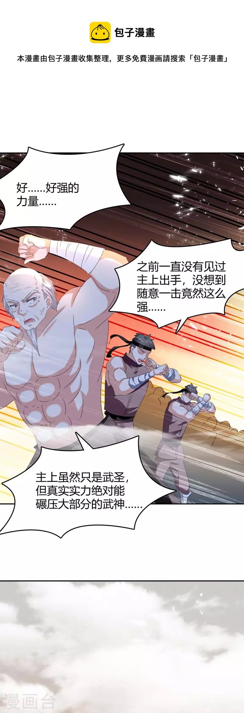 第253话 冰河时代
