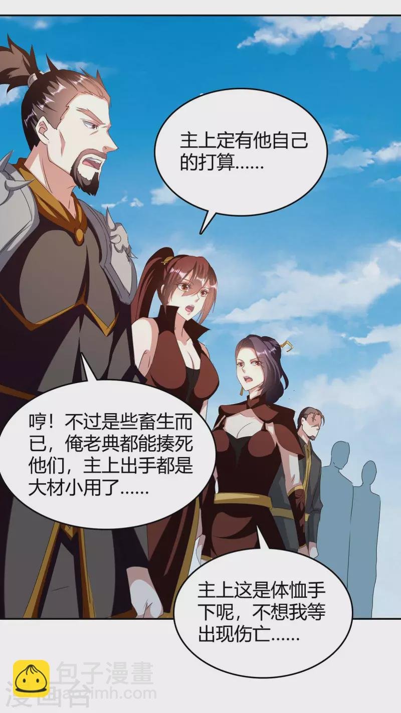 第253话 冰河时代