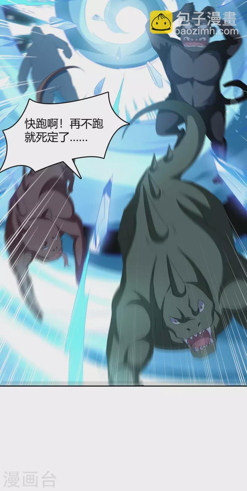第253话 冰河时代