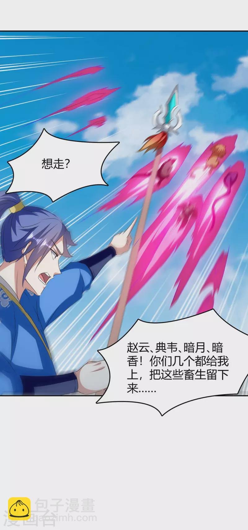 第254话 陨星神光现
