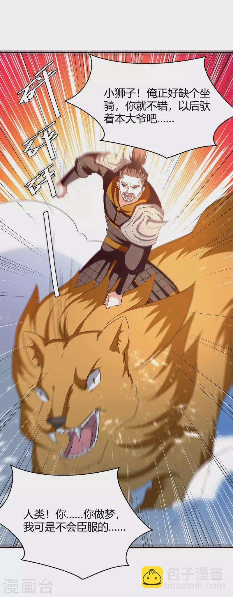 第254话 陨星神光现