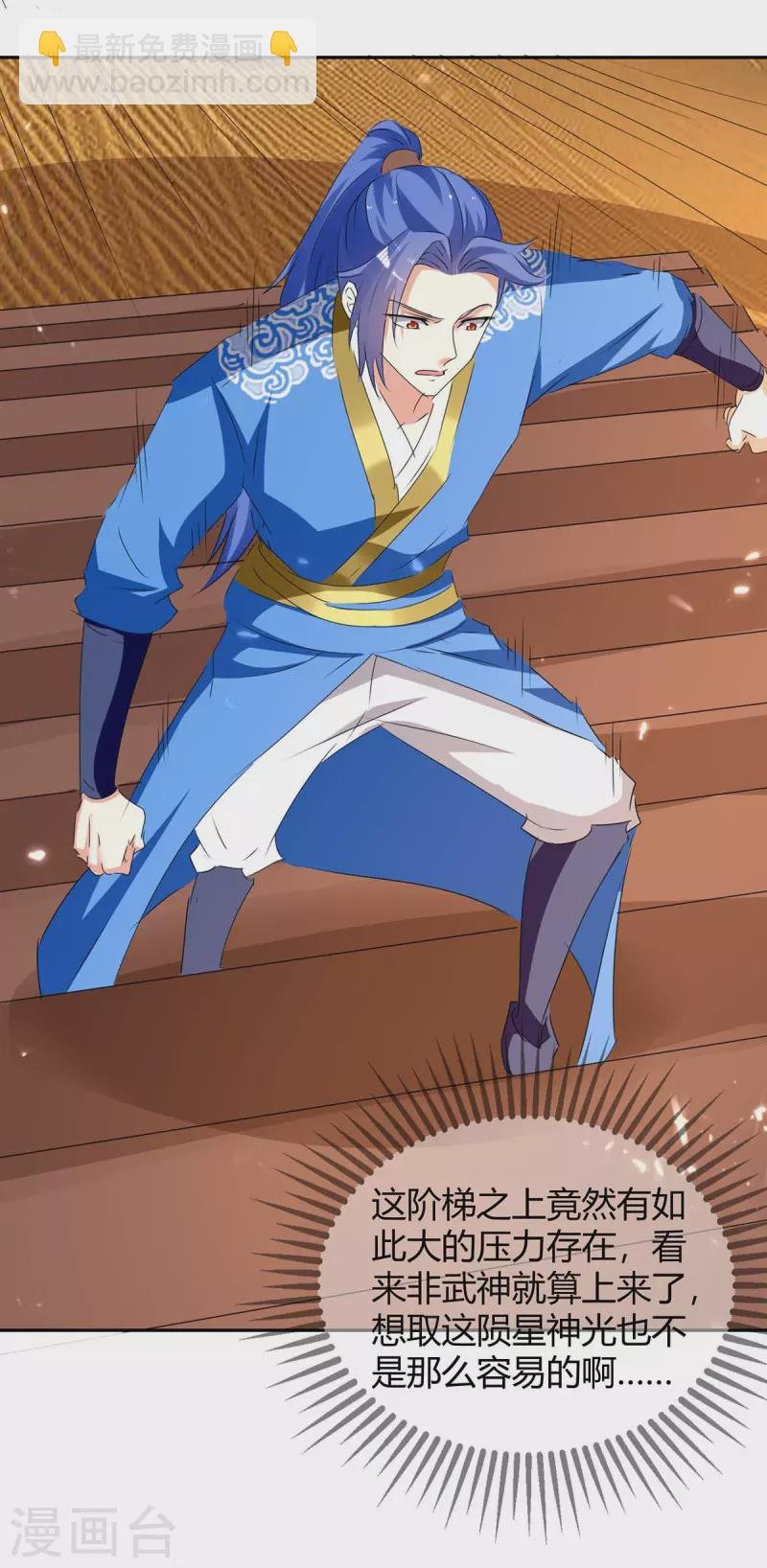 第255话 登上阶梯