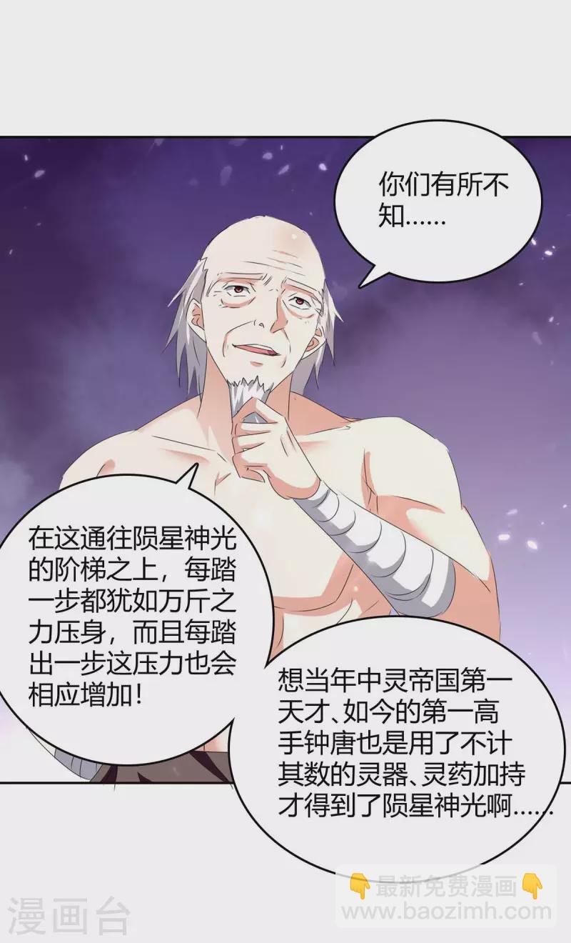 第255话 登上阶梯
