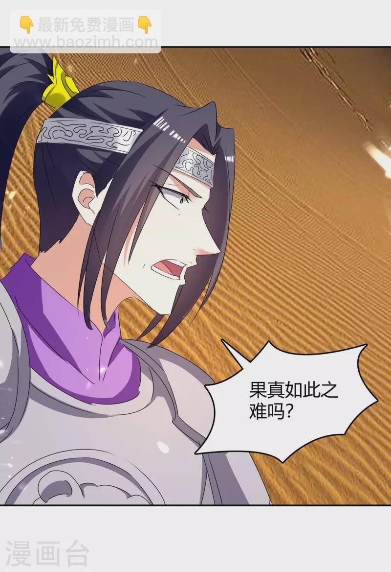 第255话 登上阶梯