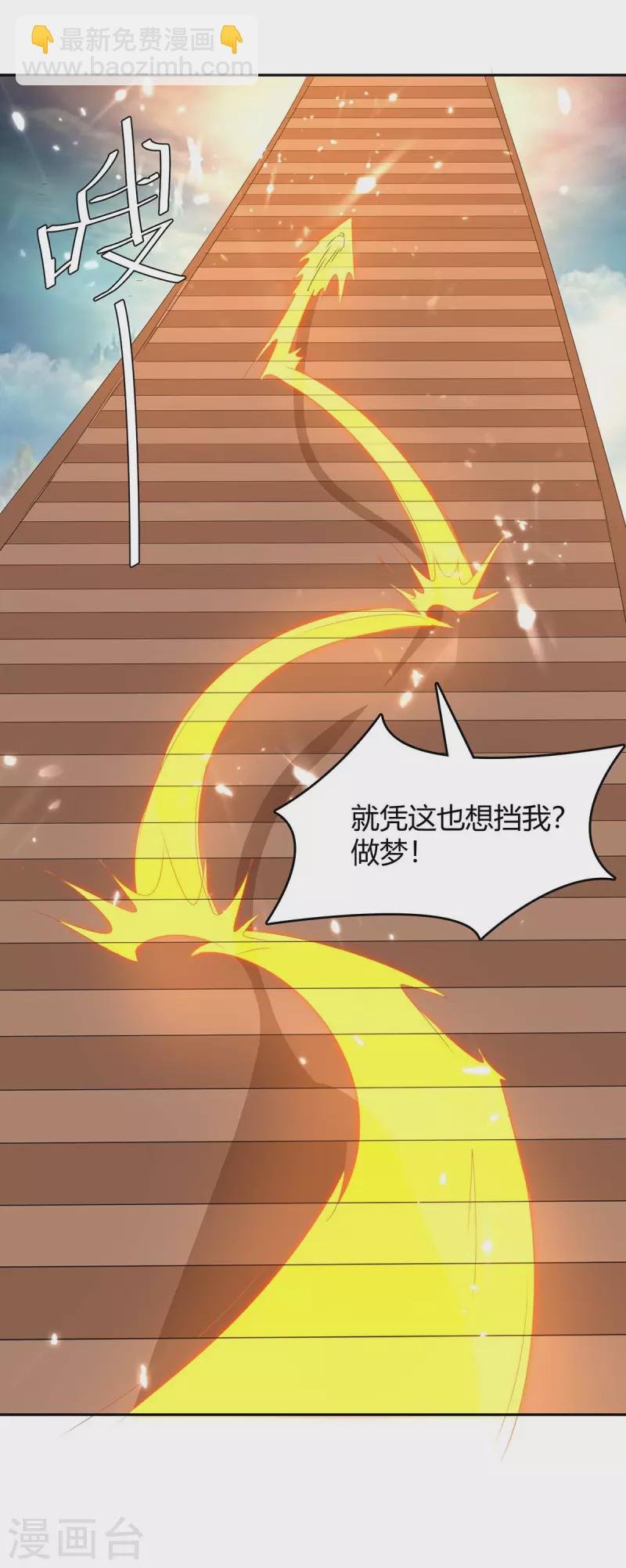 第255话 登上阶梯