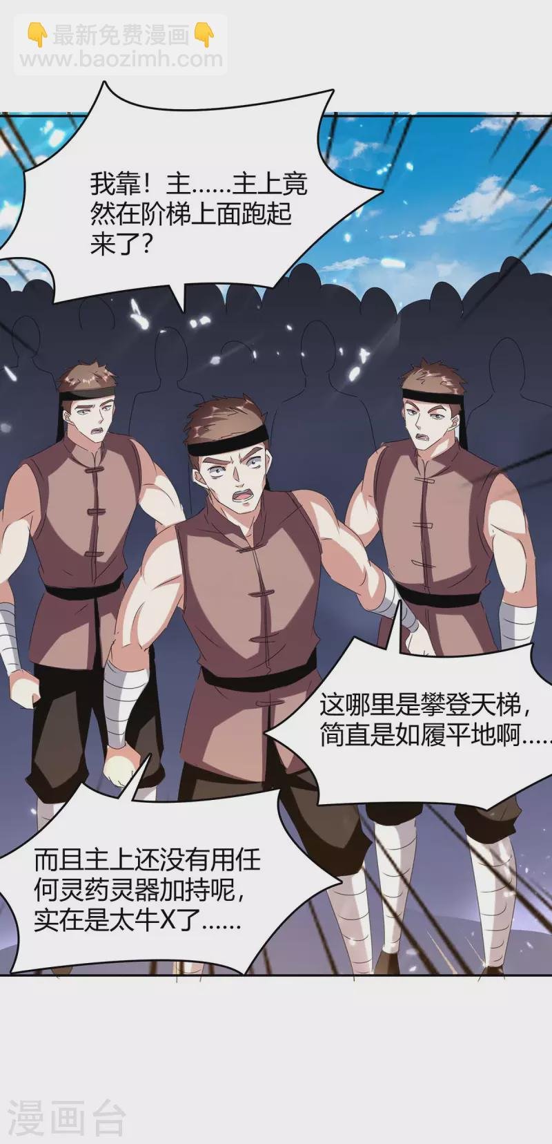 第255话 登上阶梯