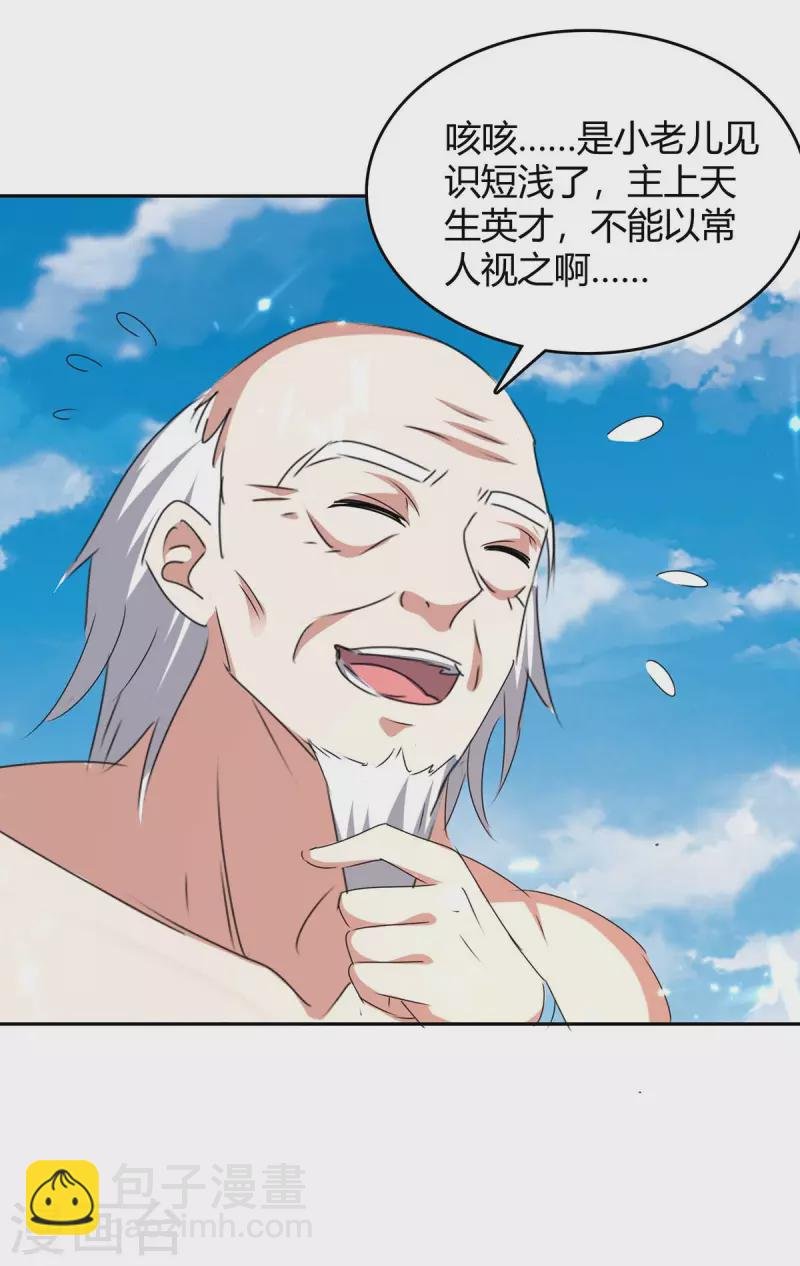 第255话 登上阶梯