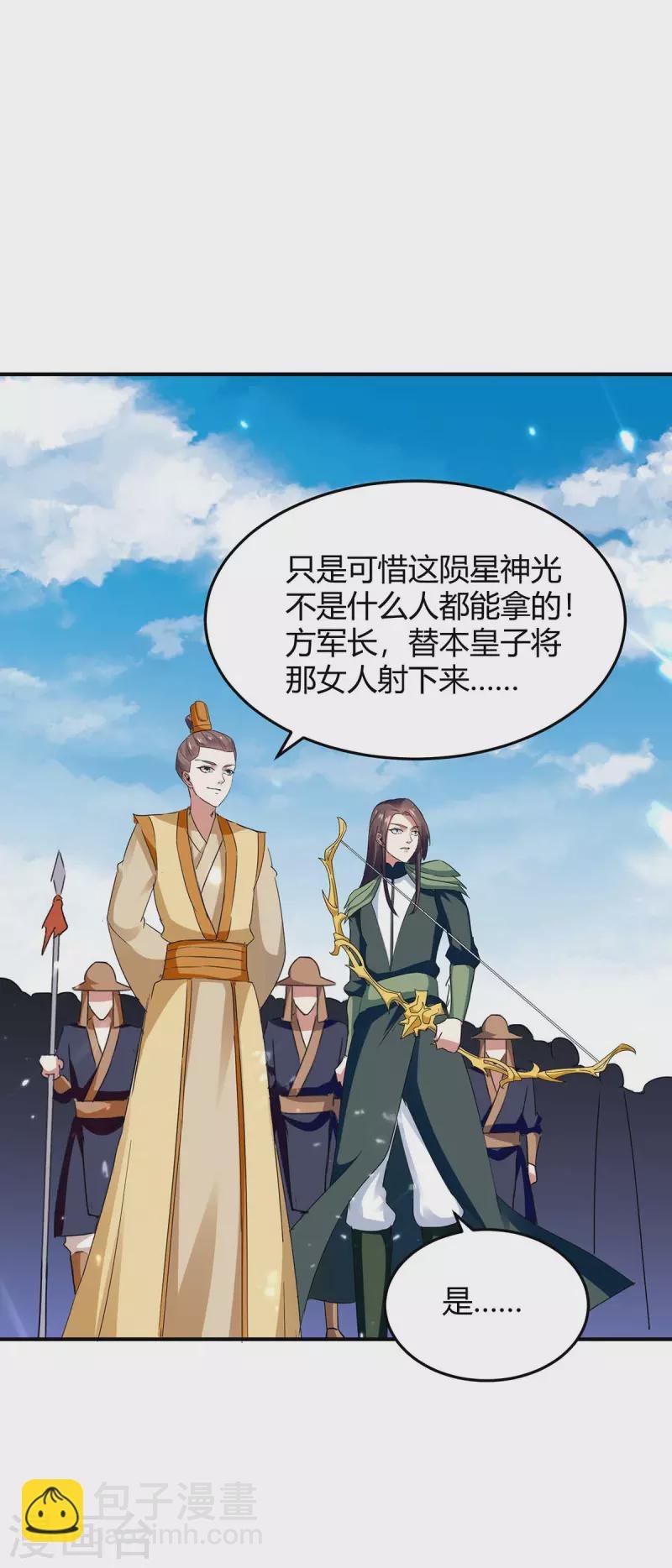 第255话 登上阶梯