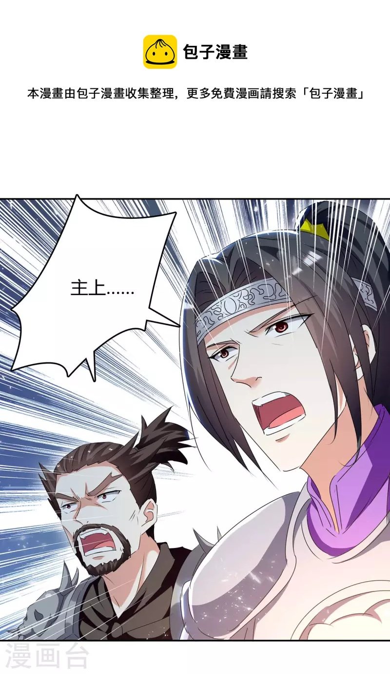 第256话 触犯逆鳞