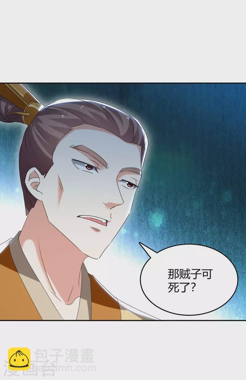 第256话 触犯逆鳞