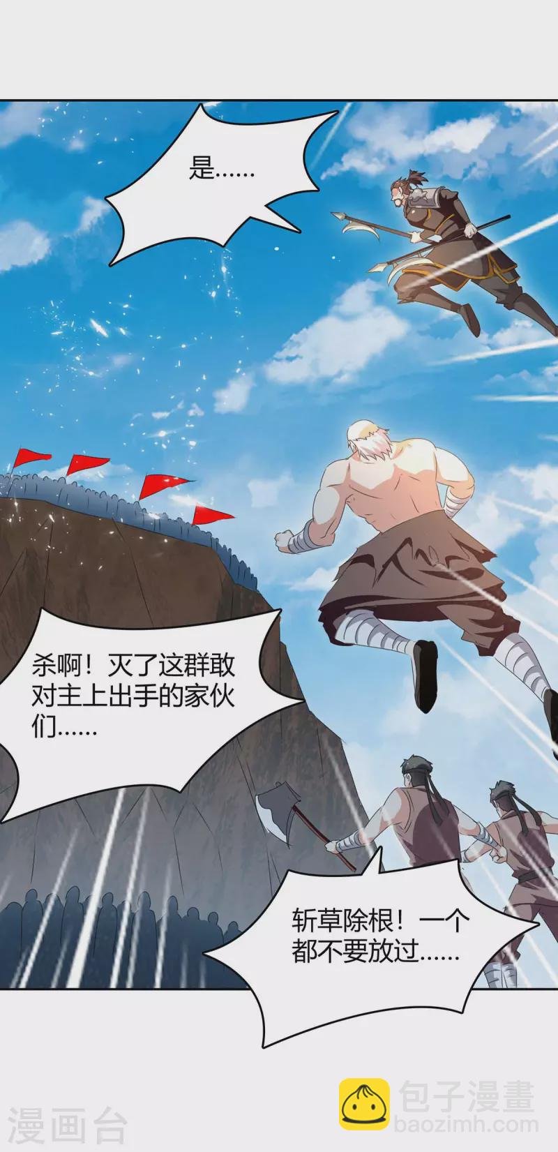 第256话 触犯逆鳞