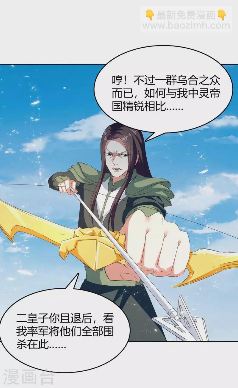 第256话 触犯逆鳞